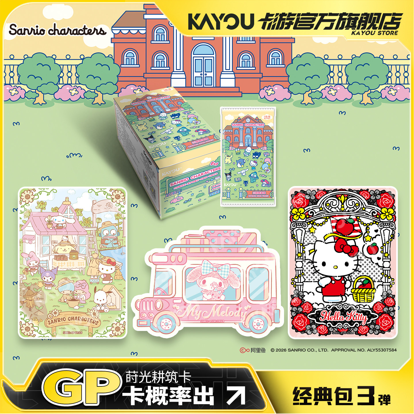 Kayou Sanrio Characters Offici - đánh giá và giá Cardstock Paper Pack