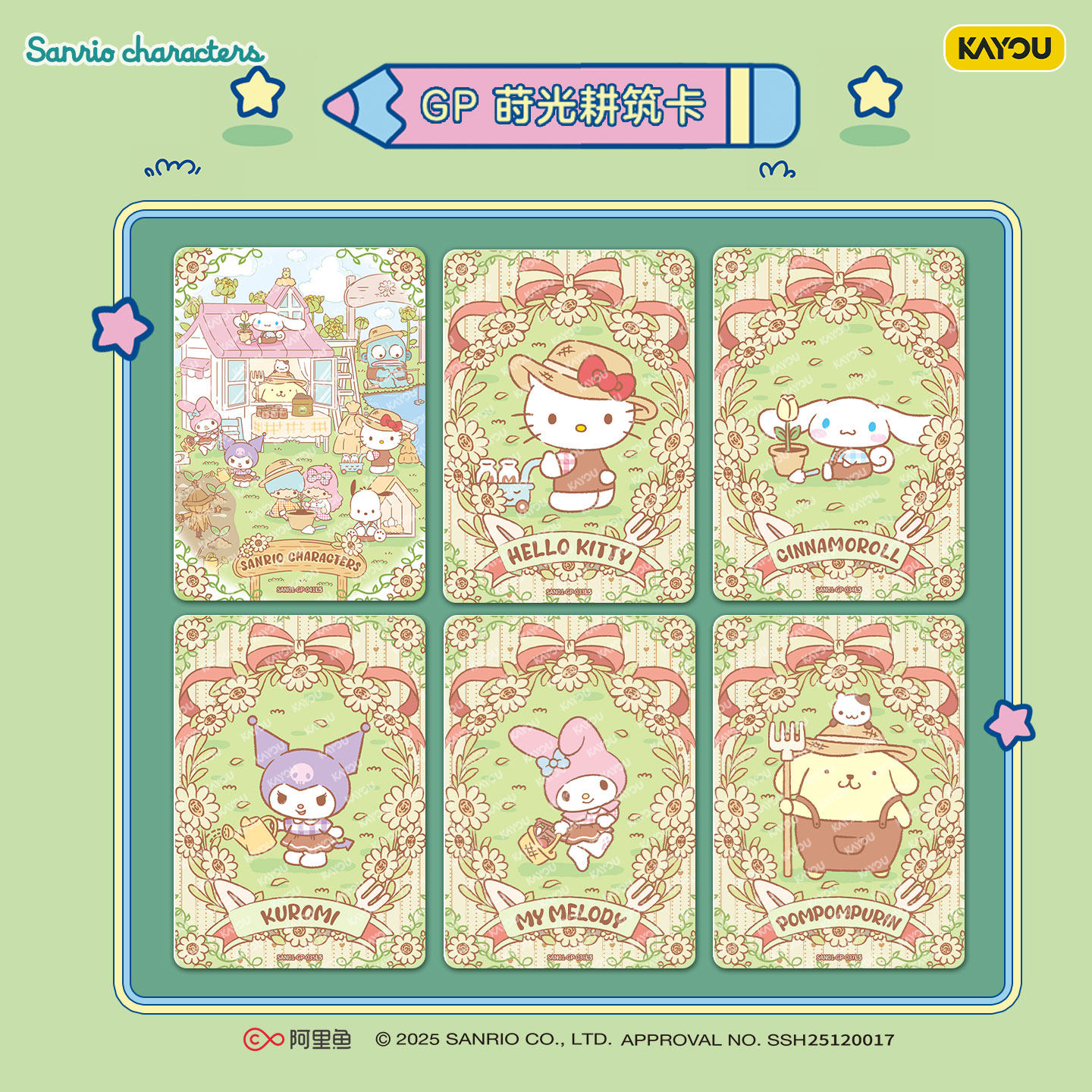 Kayou Sanrio Characters Offici - đánh giá và giá Cardstock Paper Pack