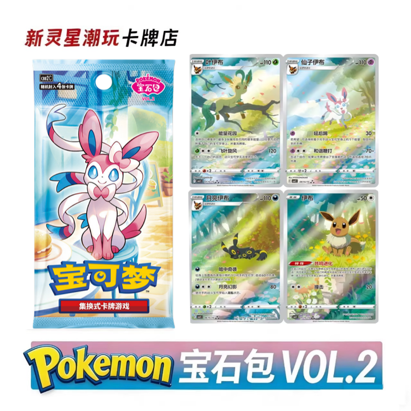New TCG Gem Pack Vol.2 CBB2C S - đánh giá và giá Cardstock Paper Pack