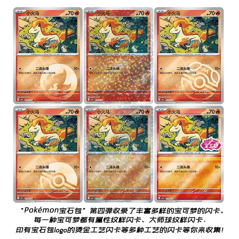 New Pokemon Gem Pack Vol.4 Ptc - đánh giá và giá Cardstock Paper Pack